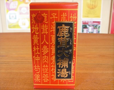 鹿茸大補湯