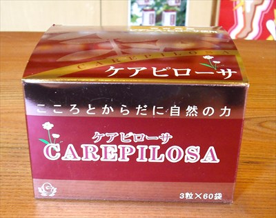 ケアピローサ（CAREPILOSA）